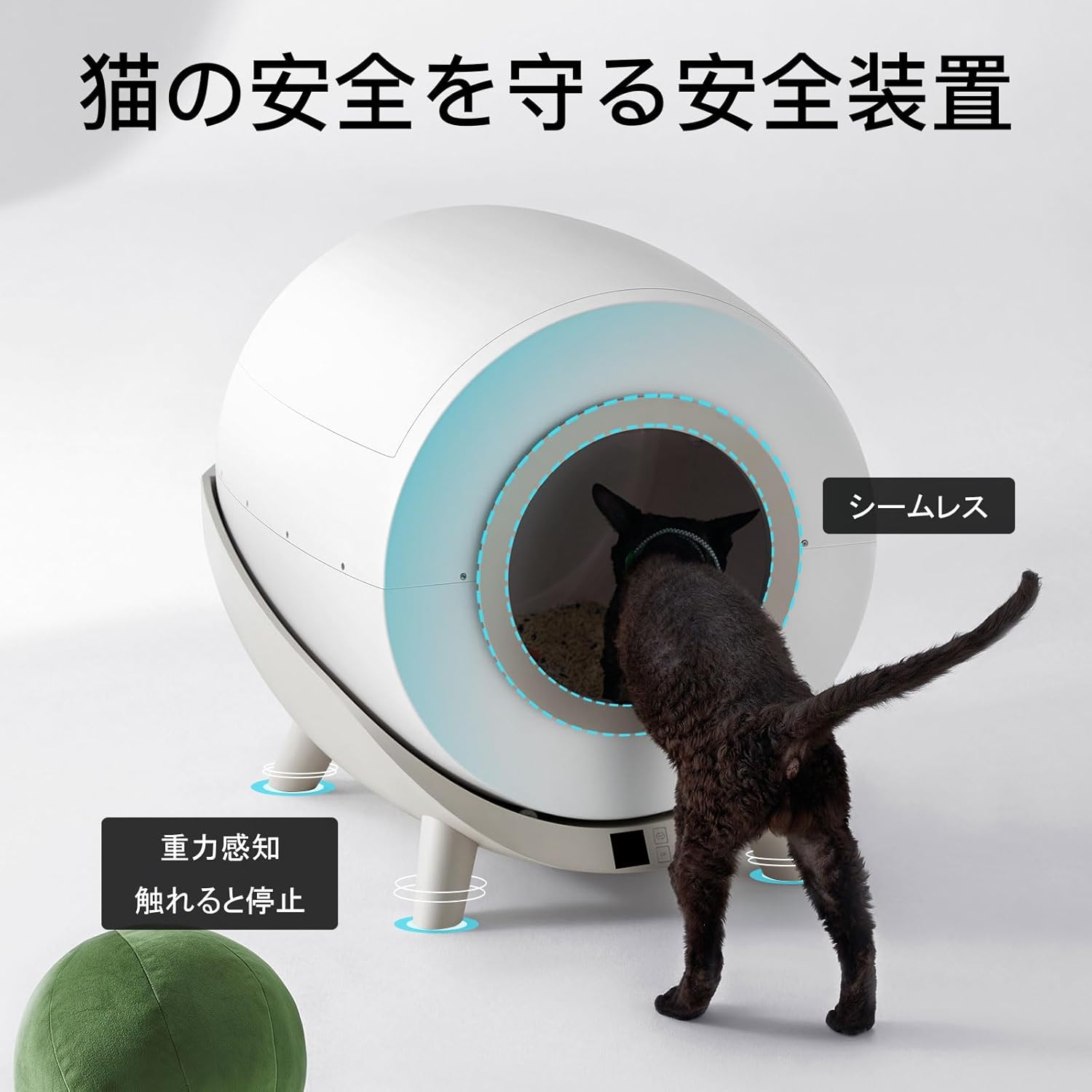 多頭飼育対応 自動猫トイレ 飛散防止・簡単清掃・スマホ管理 61×43×49cm