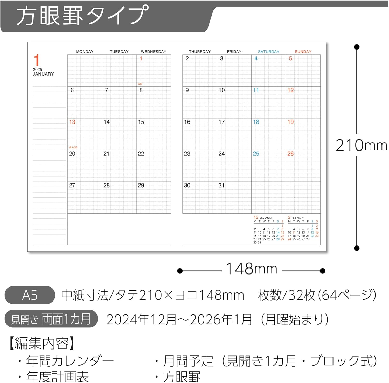 2025年版 コクヨ キャンパス A5 マンスリーダイアリー ブラック