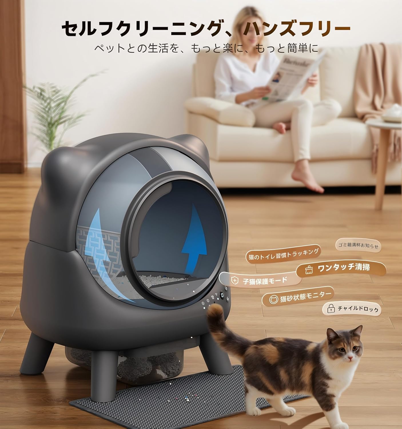 大型猫用自動トイレ スマホ管理・センサー搭載 多頭飼い対応 日本語説明書付