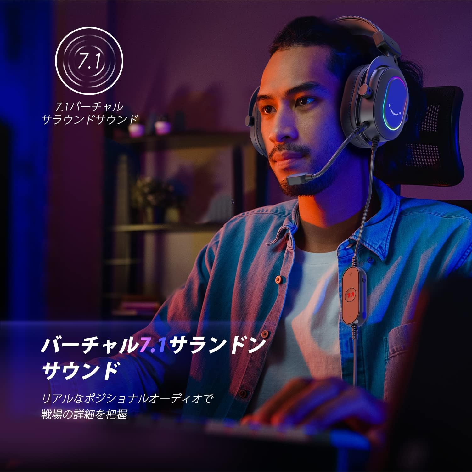 FIFINE RGBゲーミングヘッドセット 7.1chサラウンド対応 着脱式マイク & EQ設定搭載 PC/PS4/PS5対応