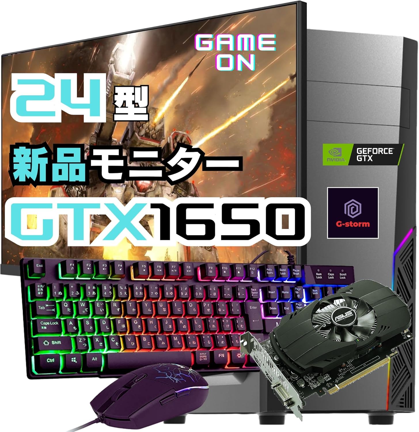 初心者向け 23.8インチモニター付き Core i5 ゲーミングPC タワー型 GTX1650 メモリ16GB SSD512GB Windows11 キーボード付属