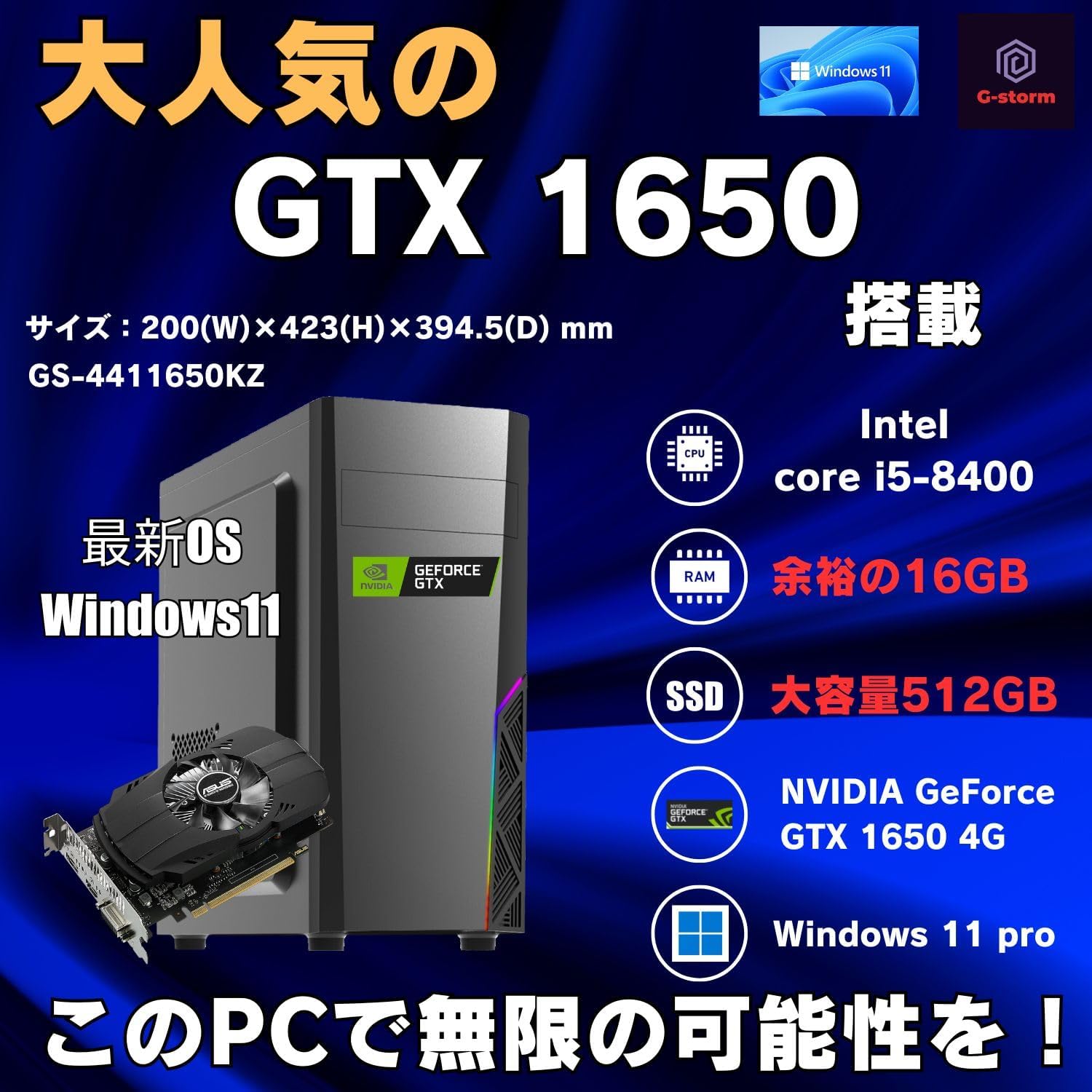 初心者向け 23.8インチモニター付き Core i5 ゲーミングPC タワー型 GTX1650 メモリ16GB SSD512GB Windows11 キーボード付属