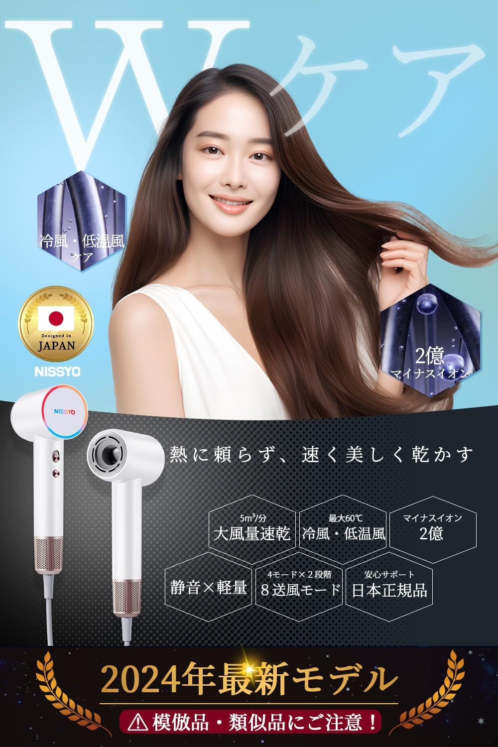 最新型マイナスイオンヘアドライヤー 1200W 静音 軽量 コンパクト ホワイト