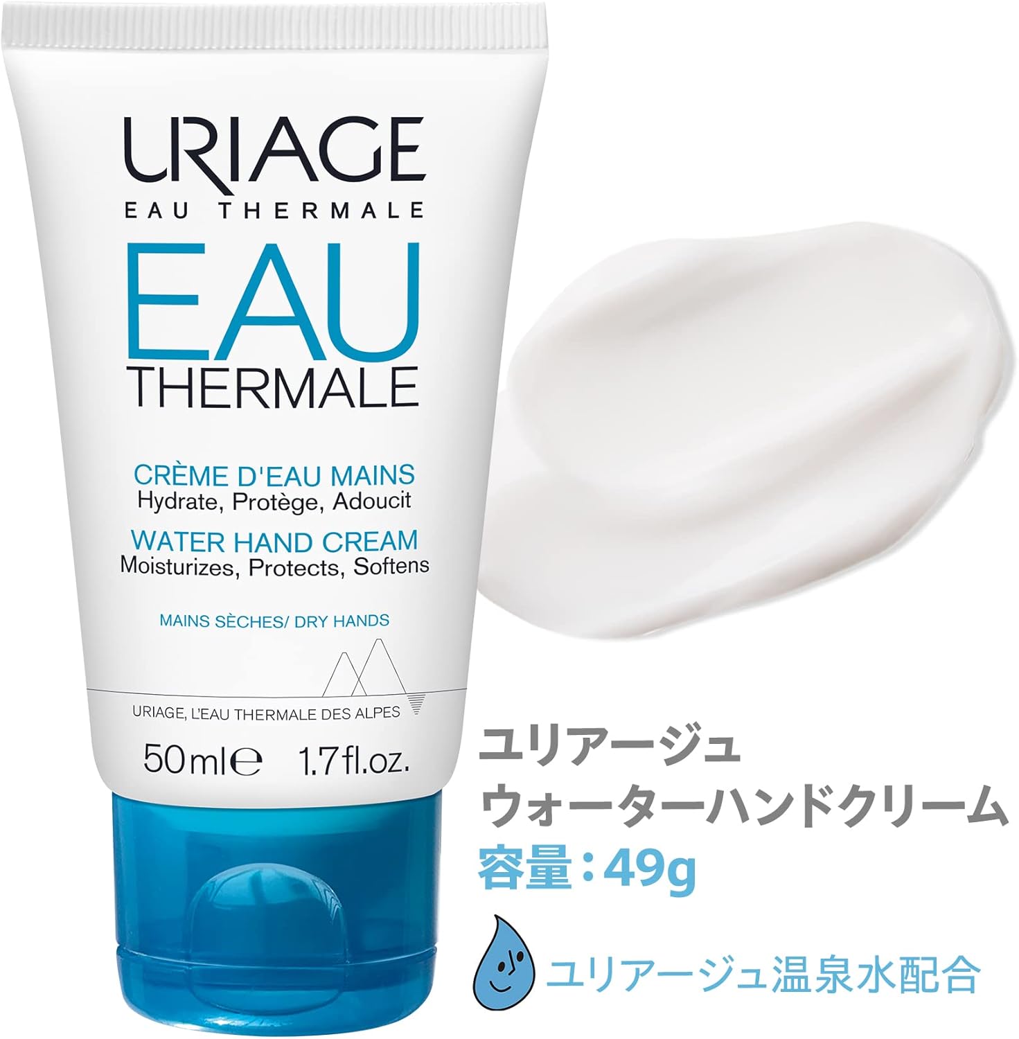 ユリアージュ ウォーターハンドクリーム 佐藤製薬 手肌用保湿クリーム