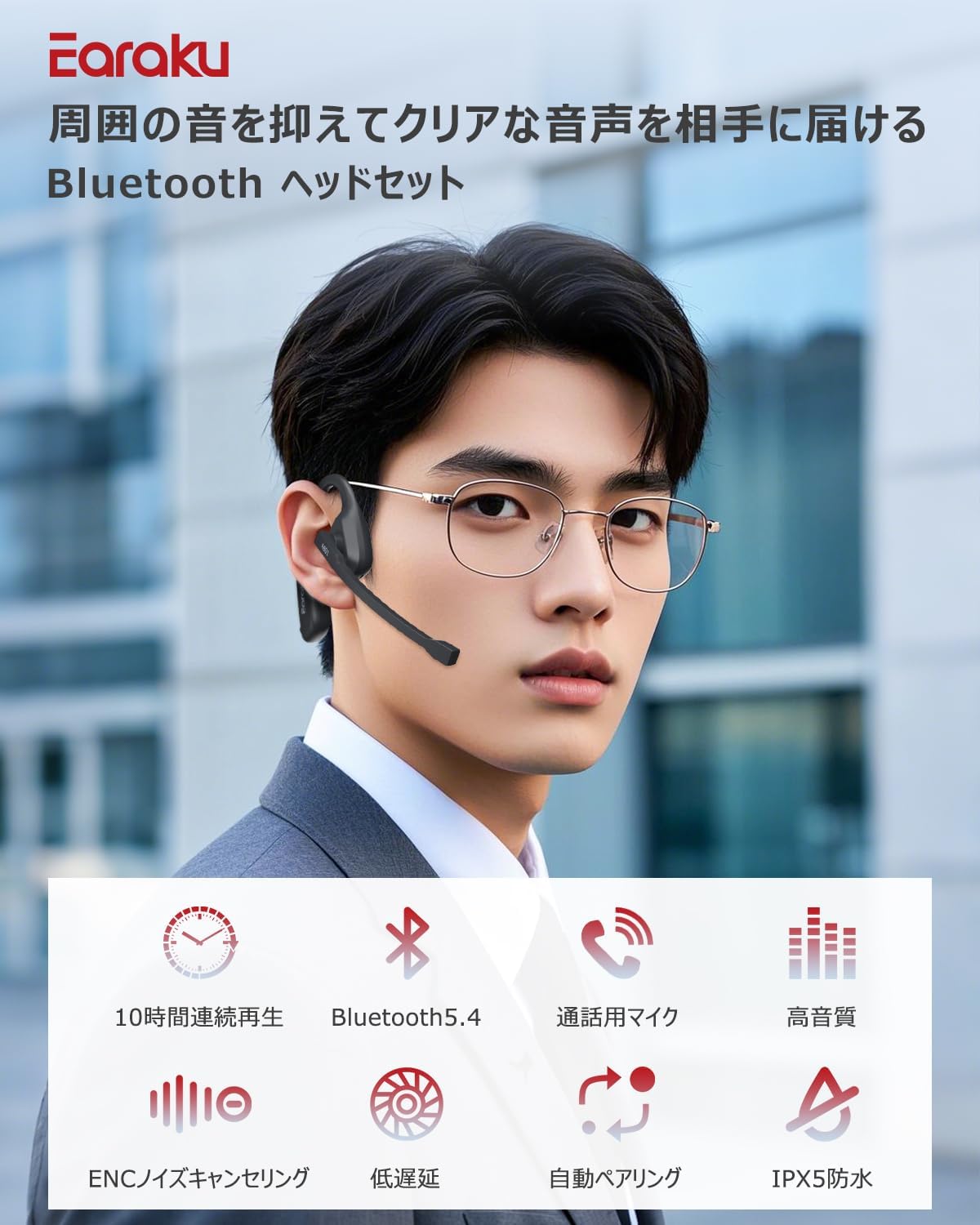 在宅勤務/運転用 Bluetoothヘッドセット 両耳 マイク付 ENCノイズキャンセリング 軽量32g IPX5防水（ブラック）