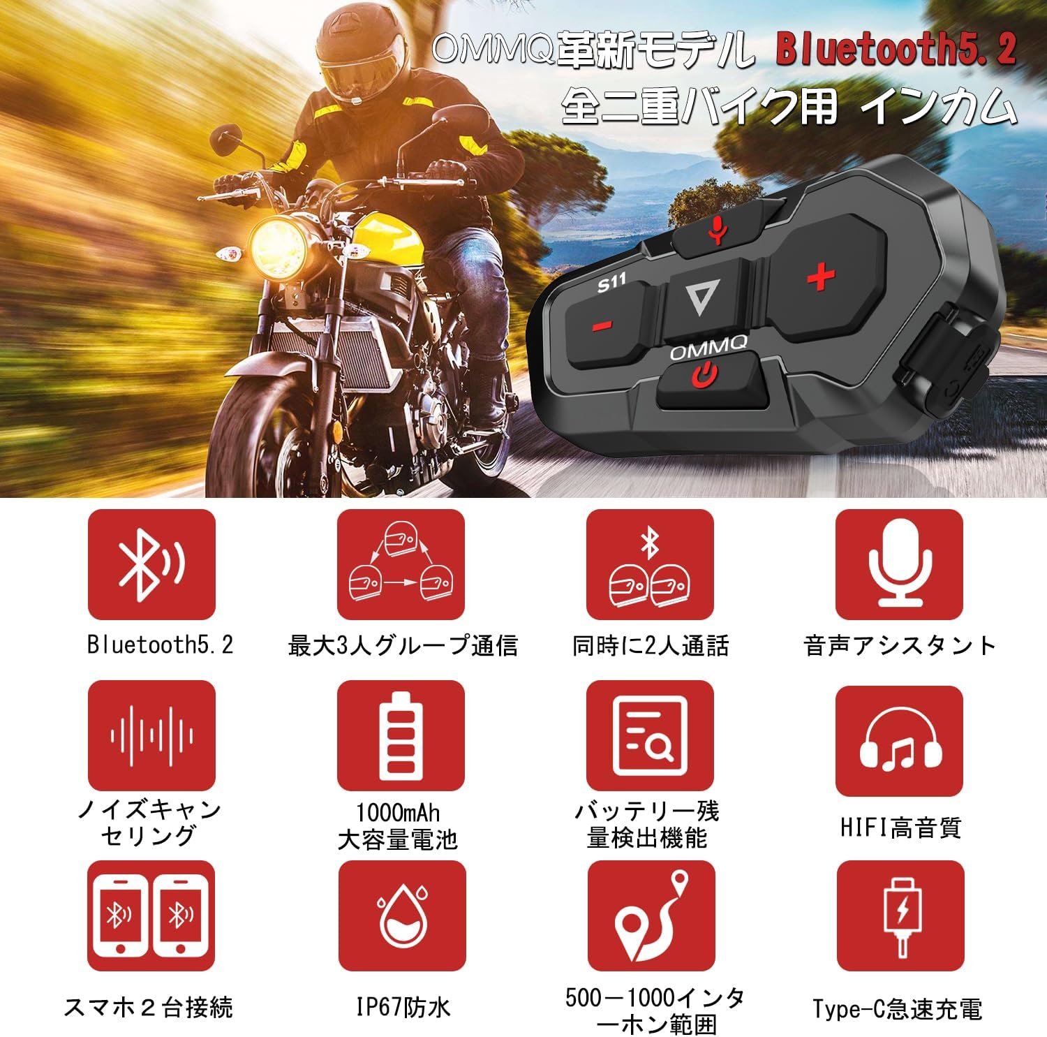 バイク用Bluetooth5.2インカム - 3人接続・50時間連続使用・IP67防水・音声コマンド対応