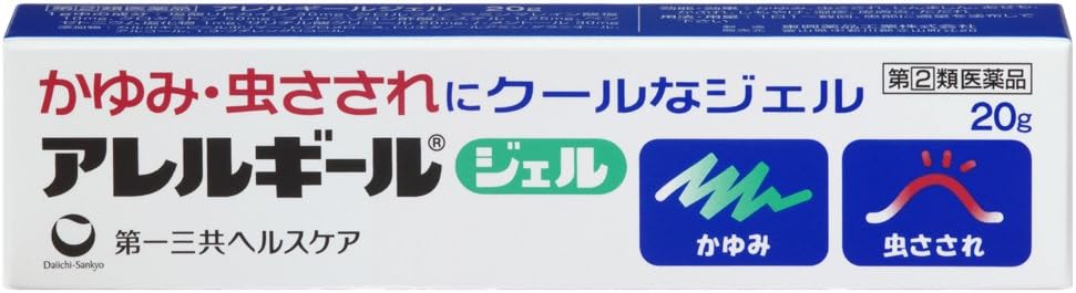 アレルギー対策用ジェル 20g【指定第2類医薬品】
