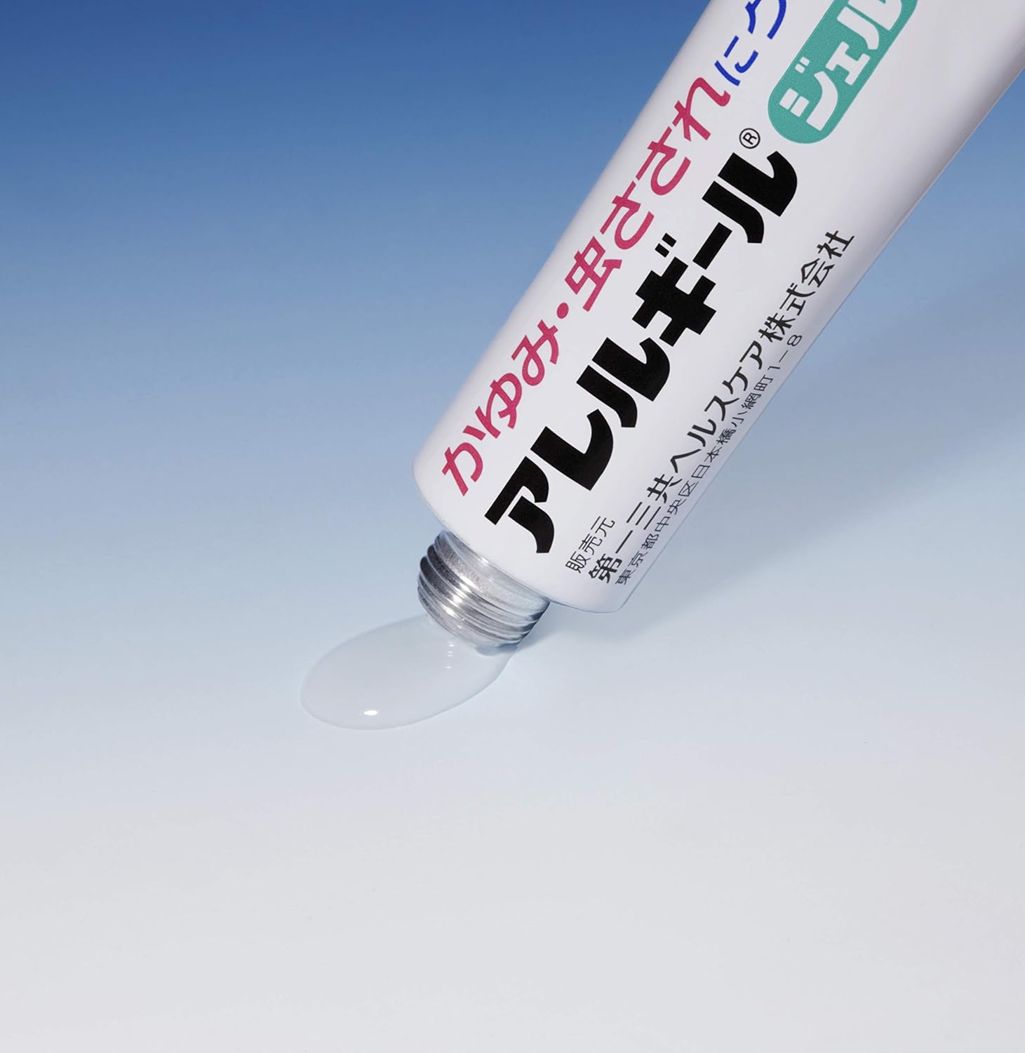 アレルギー対策用ジェル 20g【指定第2類医薬品】