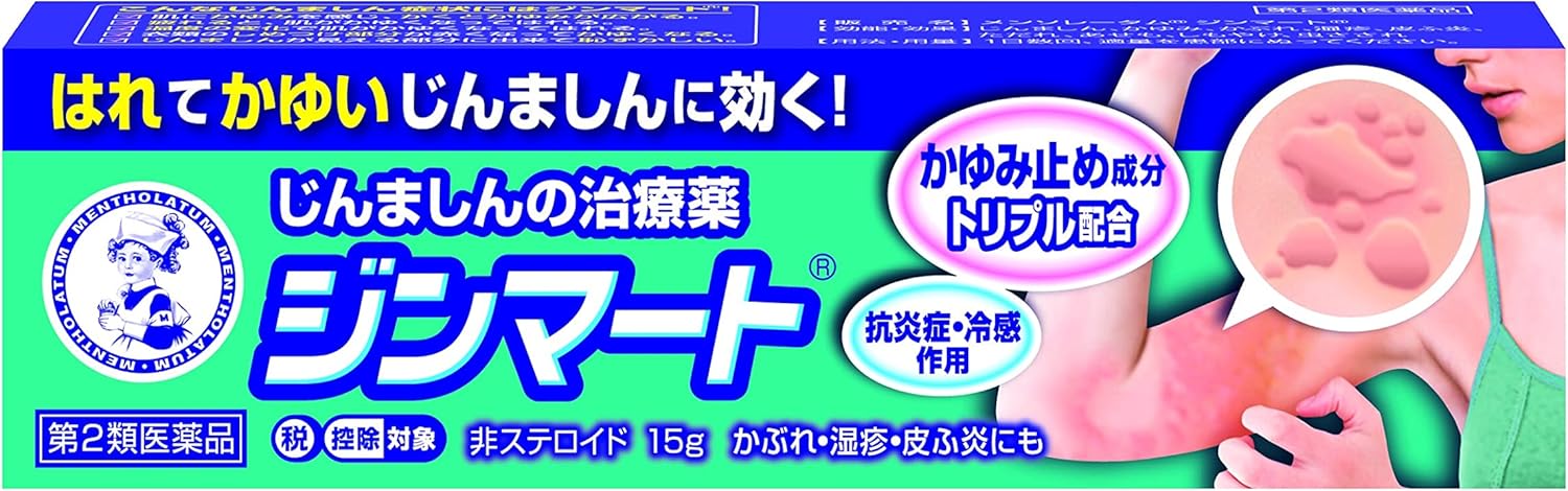 メンソレータムジンマート 第2類医薬品 15g