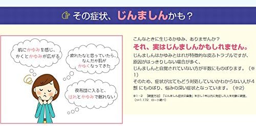 メンソレータムジンマート 第2類医薬品 15g