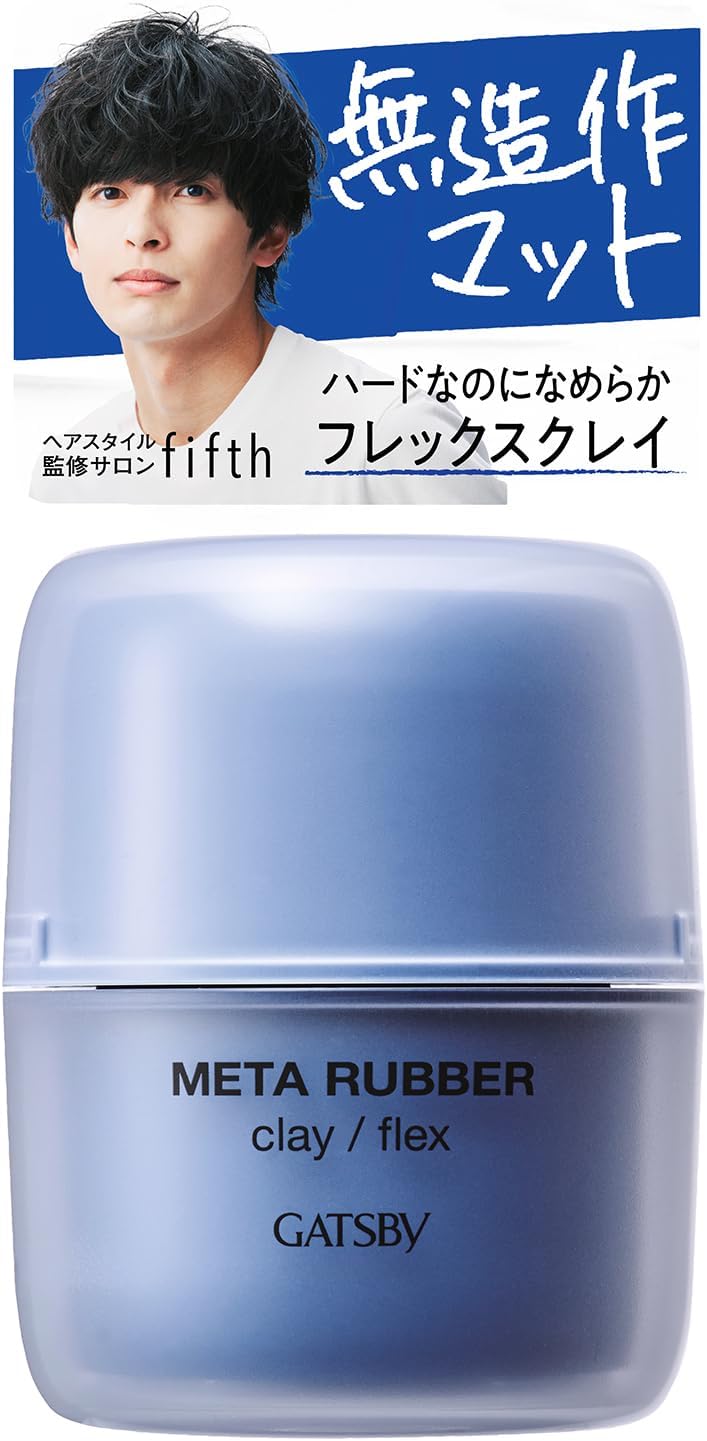 メンズ用マットハードヘアワックス「GATSBYメタラバークレイフレックス」65g