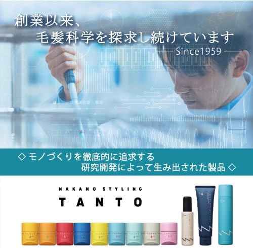 ナカノ タント ワックス クレイ 8 メンズ用 しっかりホールド 90g