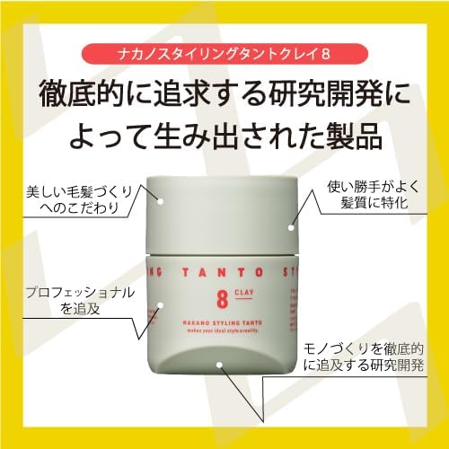 ナカノ タント ワックス クレイ 8 メンズ用 しっかりホールド 90g