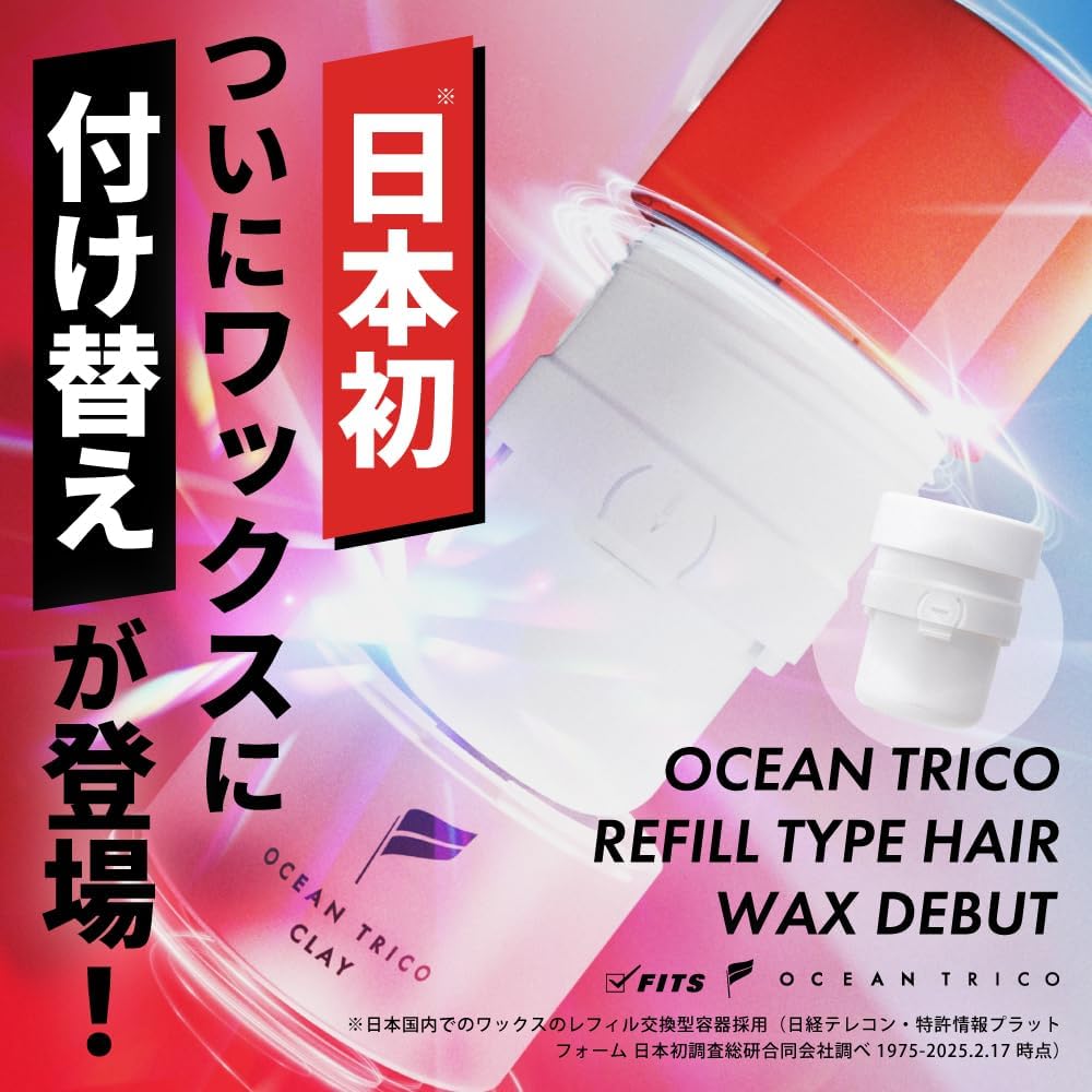 オーシャントリコ ヘアワックス クレイ 80g メンズ・レディース用 マット仕上げ