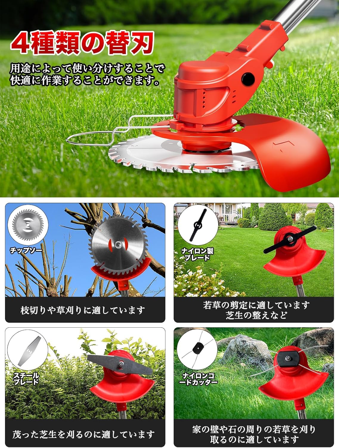 充電式コードレス草刈り機 大容量4000mAhバッテリー2個付き 軽量・安全設計 家庭用【女性でも簡単】