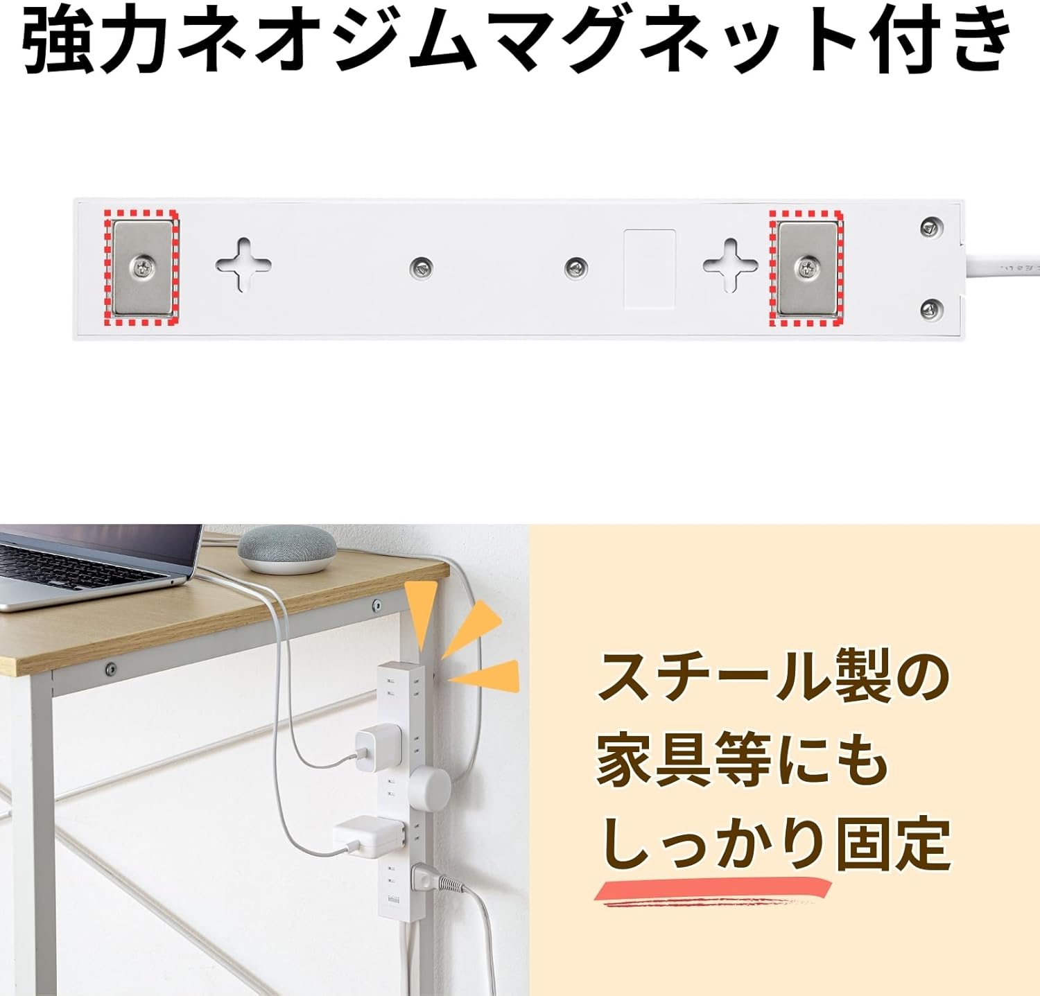 電源タップ 10個口・1m 強力ネオジムマグネット＆ほこりシャッター ホワイト TAP-2210-1W