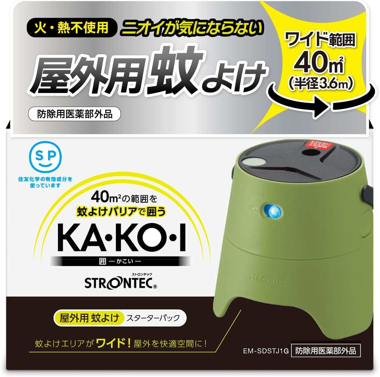 屋外用蚊除け（モスグリーン）｜キャンプ・アウトドア用防虫器具