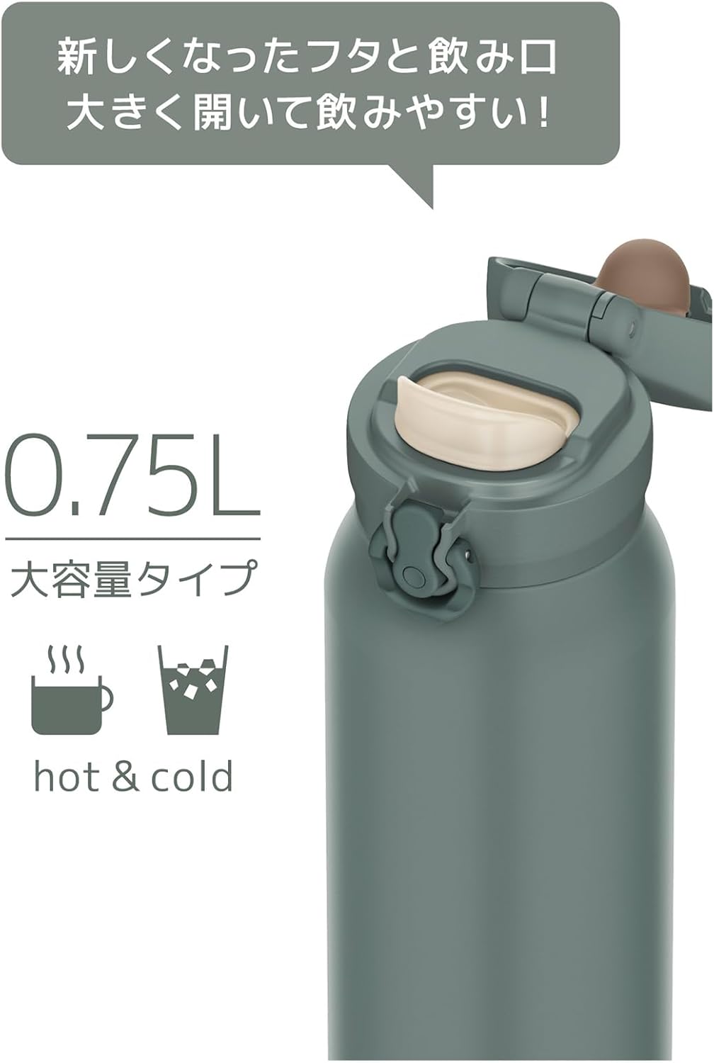 食洗機対応 サーモス 真空断熱ケータイマグ 750ml アッシュグリーン ワンタッチオープン ステンレス製