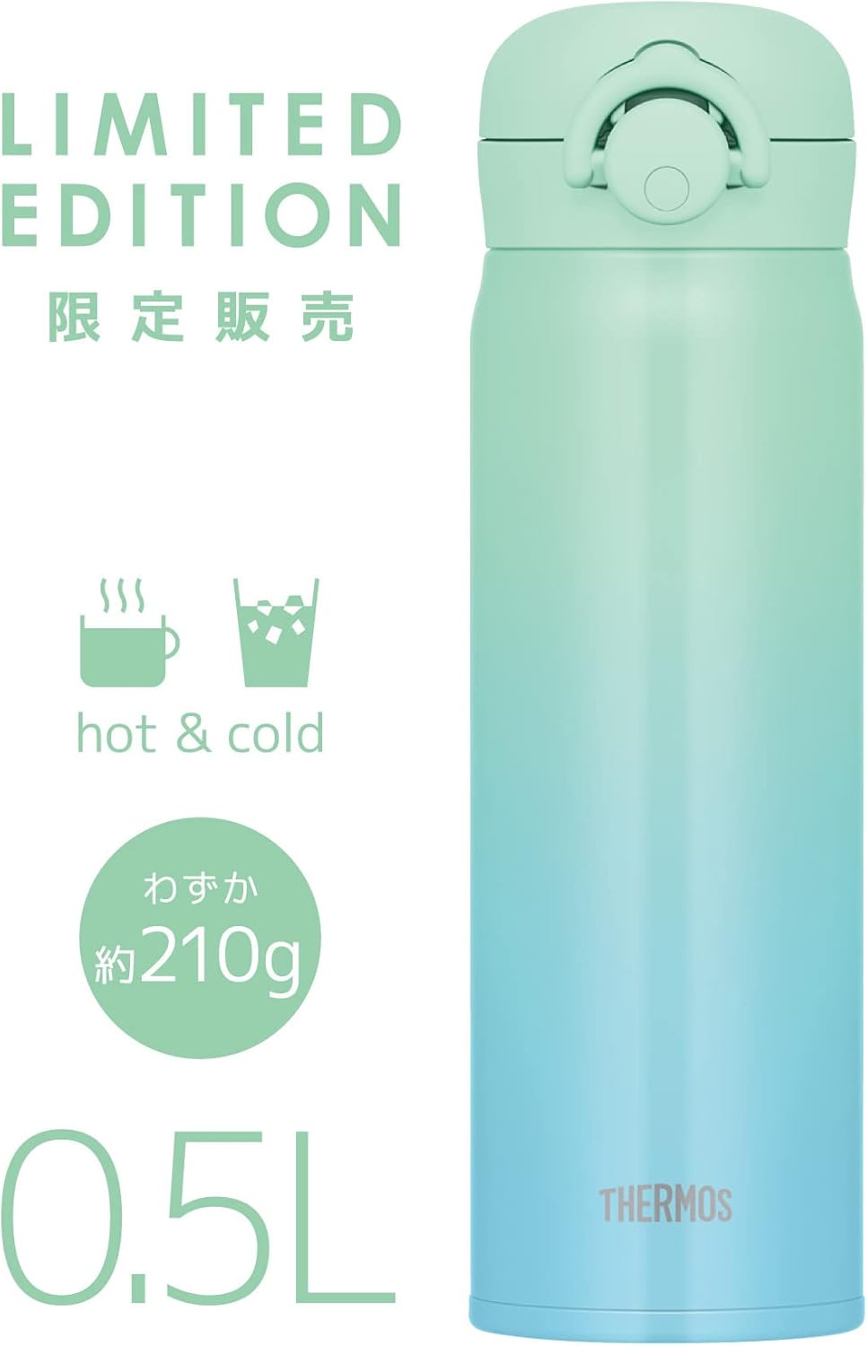真空断熱軽量サーモス水筒 500ml ミントグラデーション - ワンタッチオープン