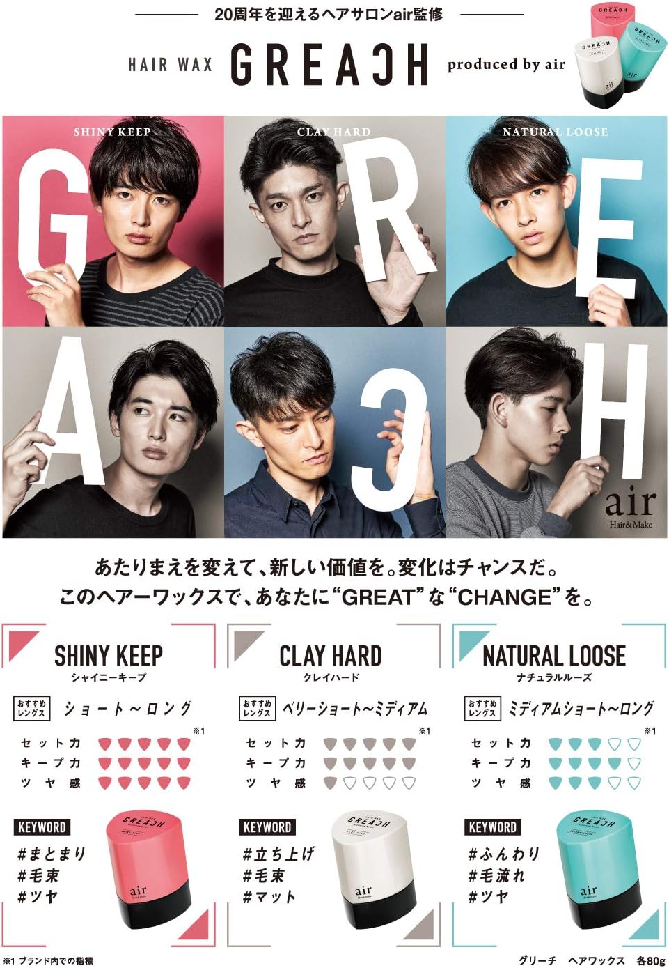 クレイハードヘアワックス 80g