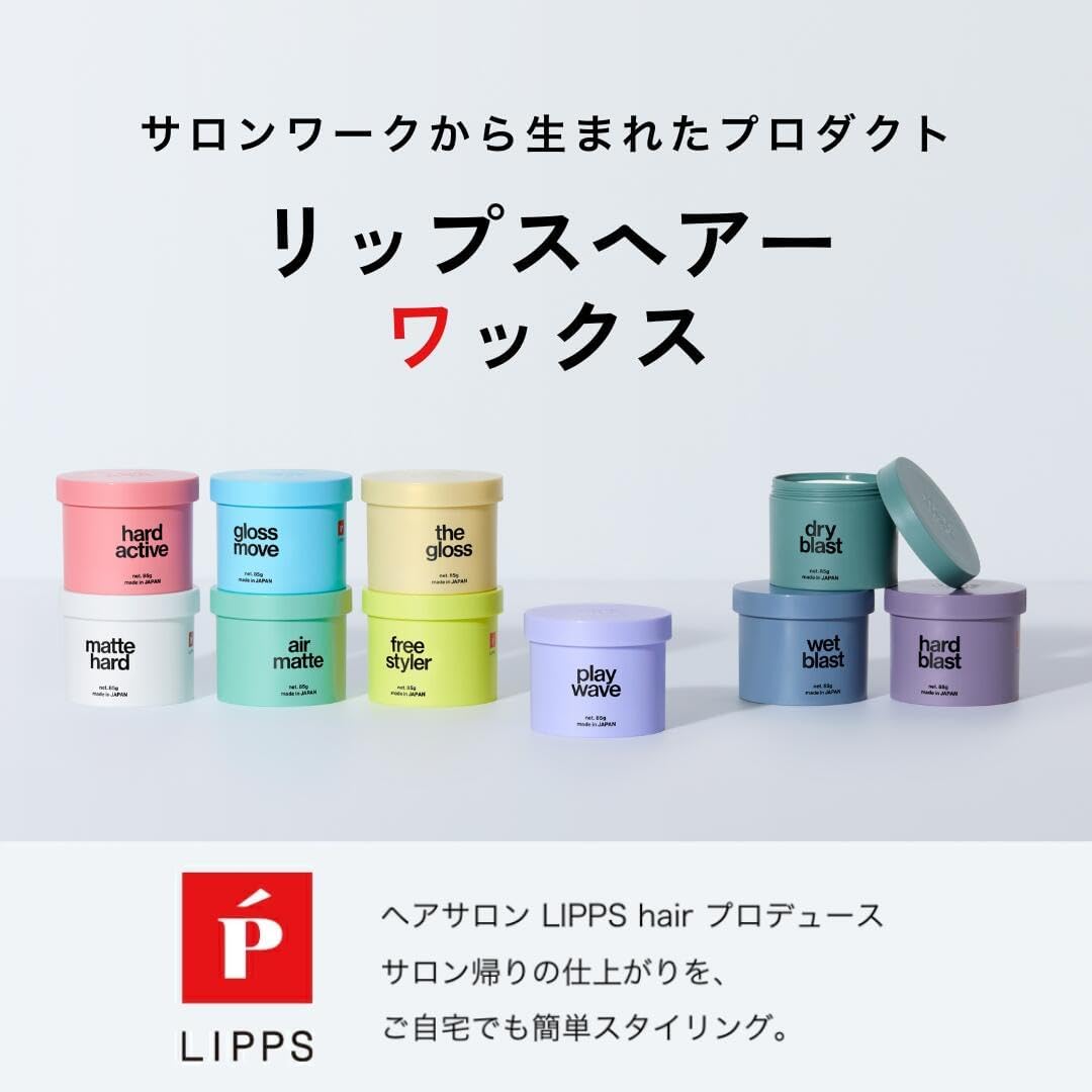メンズ用マットハードワックス 85g - 美容室仕様 アップルグリーンの香り