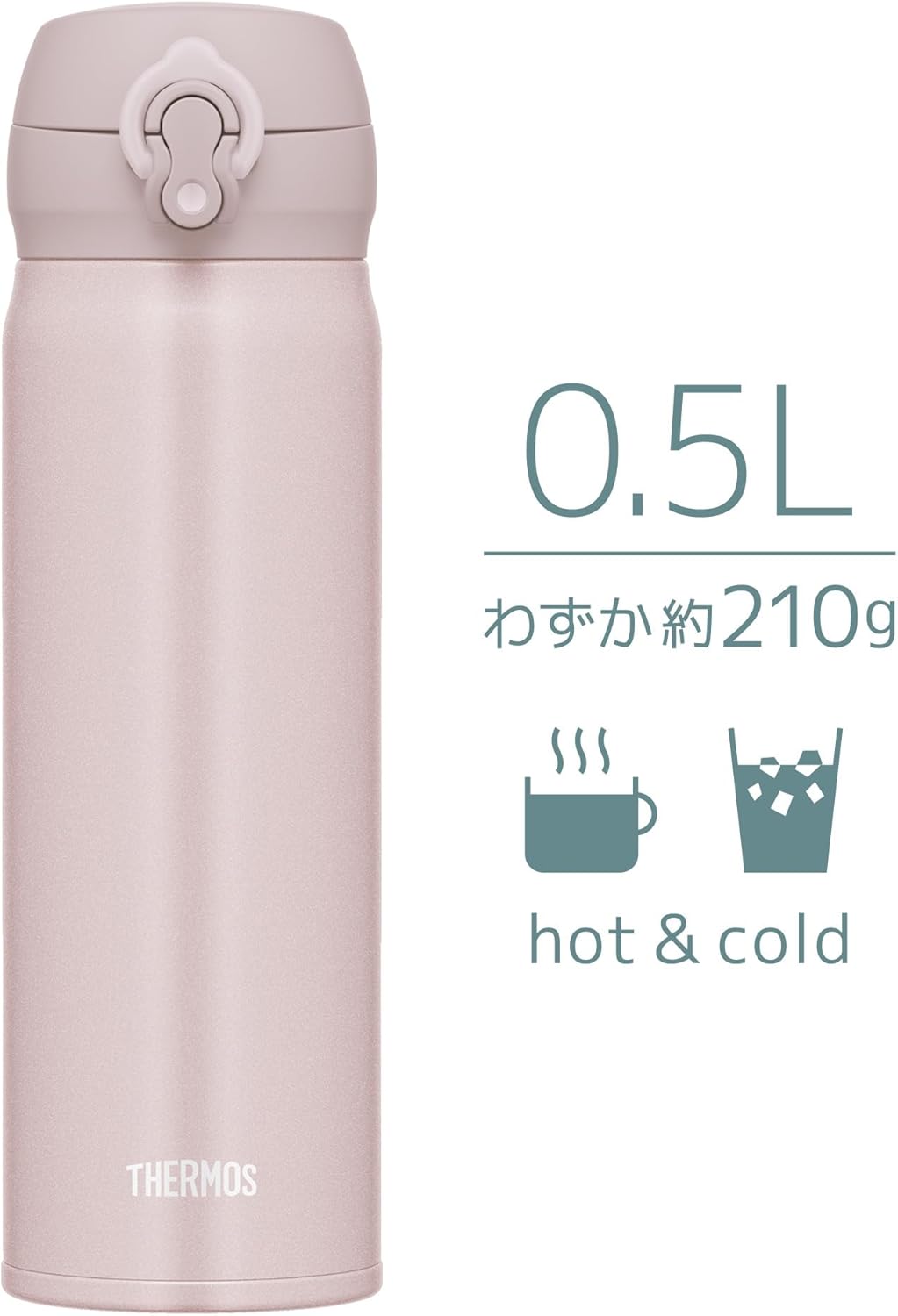 サーモス 0.5L 真空断熱ケータイマグ ベージュピンク 軽量タイプ ワンタッチオープン ー お手入れ簡単 保温保冷