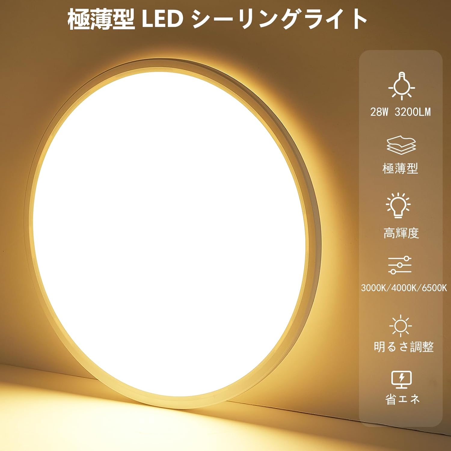 2025年モデル KIHCES LEDシーリングライト 8畳用 リモコン付き 24W 3000LM 無段階調光・調色 昼光色/昼白色/電球色 PSE認証 おしゃれな天井照明