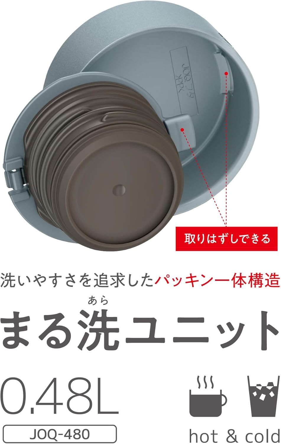 食洗機対応サーモス真空断熱ケータイマグ480ml【グレーグリーン】