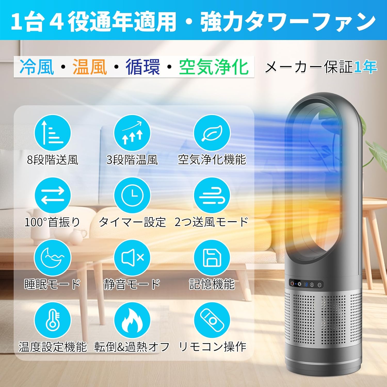 【2025年最新版・冷暖房兼用・空気清浄タワーファン】羽なし扇風機 8段階冷風・3段階暖風 大風量100°首振り リモコン付き 静音省エネ ブラック