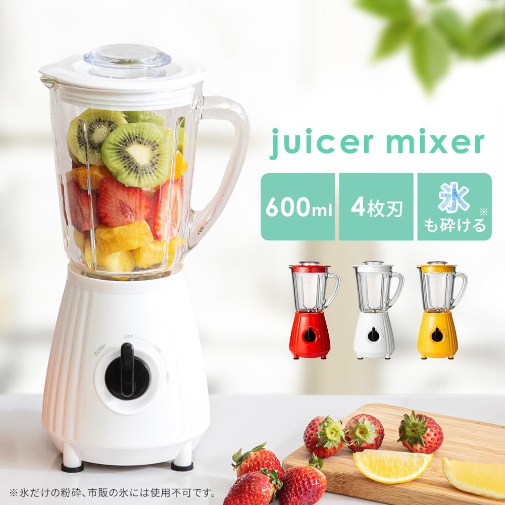 ハイパワーミキサー ホワイト PFJM-600-W 氷も砕けるブレンダー