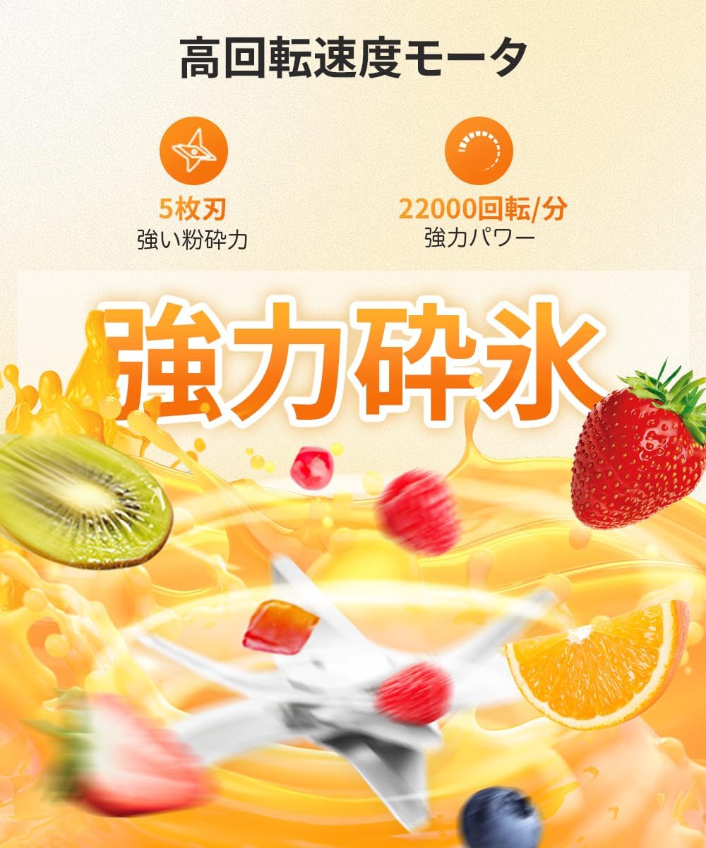 USB充電式小型ジューサー|多機能ミキサー|果物・野菜・氷対応|450MLボトル2個付き|持ち運び簡単|日本語取扱説明書付き