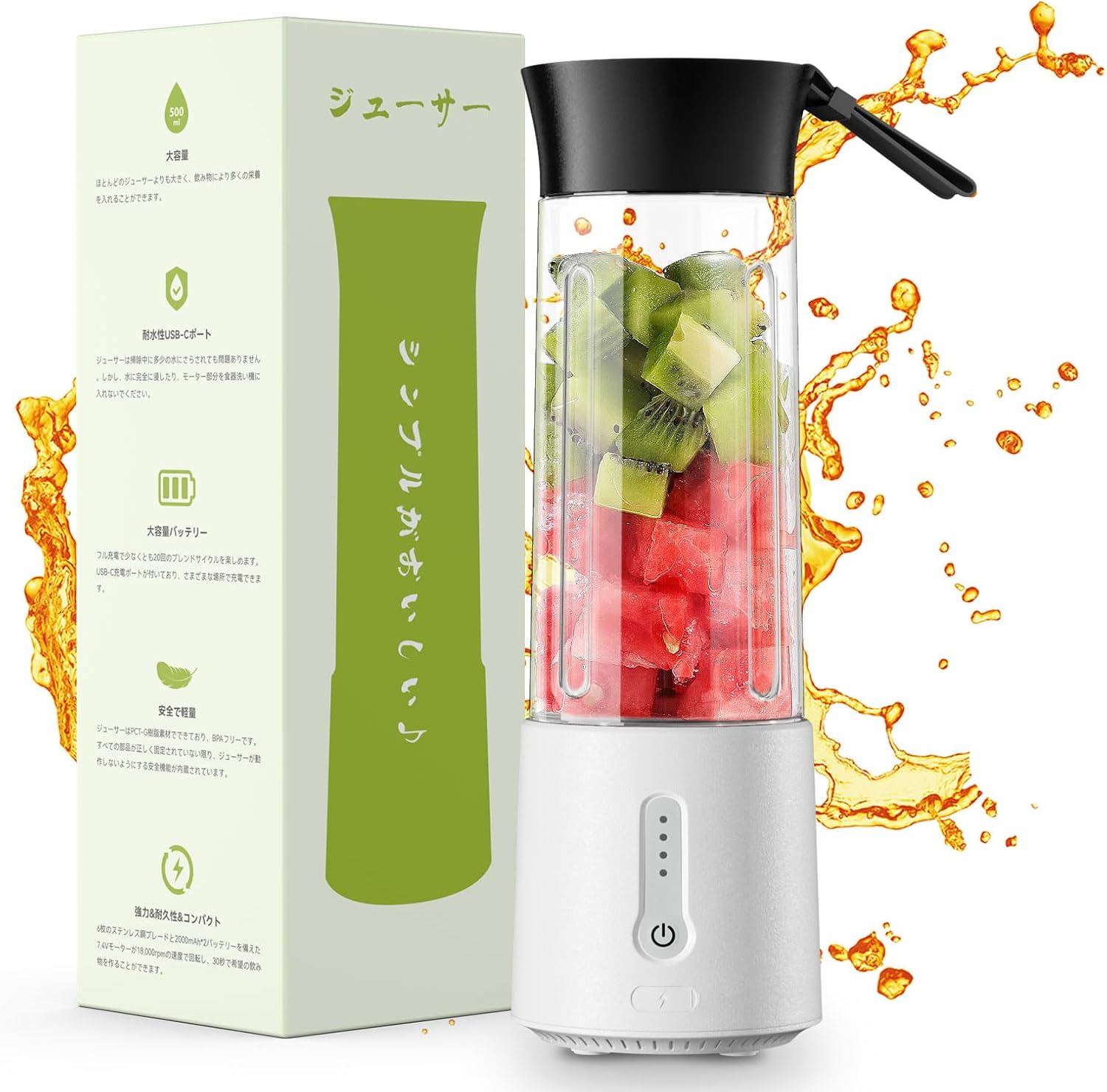 コードレスミキサー ジューサー 500ml 洗いやすい 304ステンレス製 お手入れ簡単 USB充電式 コンパクト 軽量 ホワイト