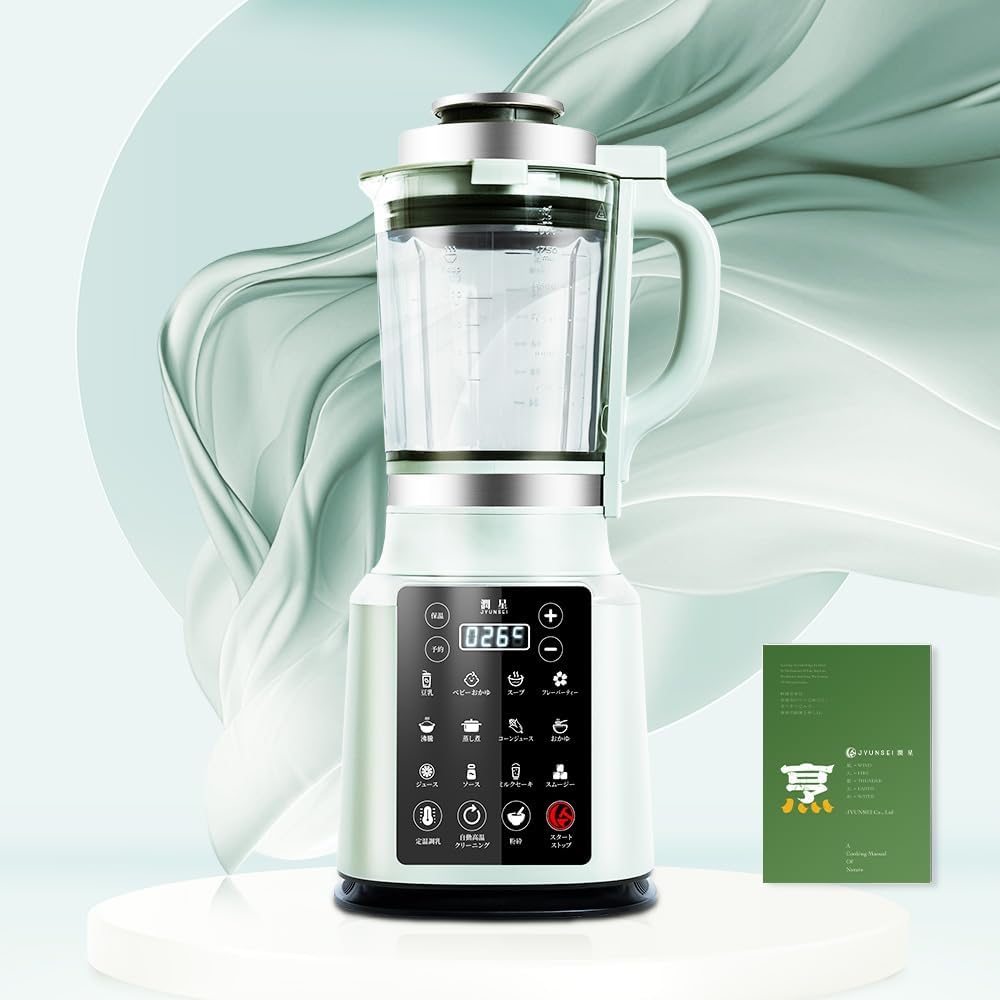 加熱式豆乳メーカー 14in1 1.75L大容量 自動洗浄機能付き