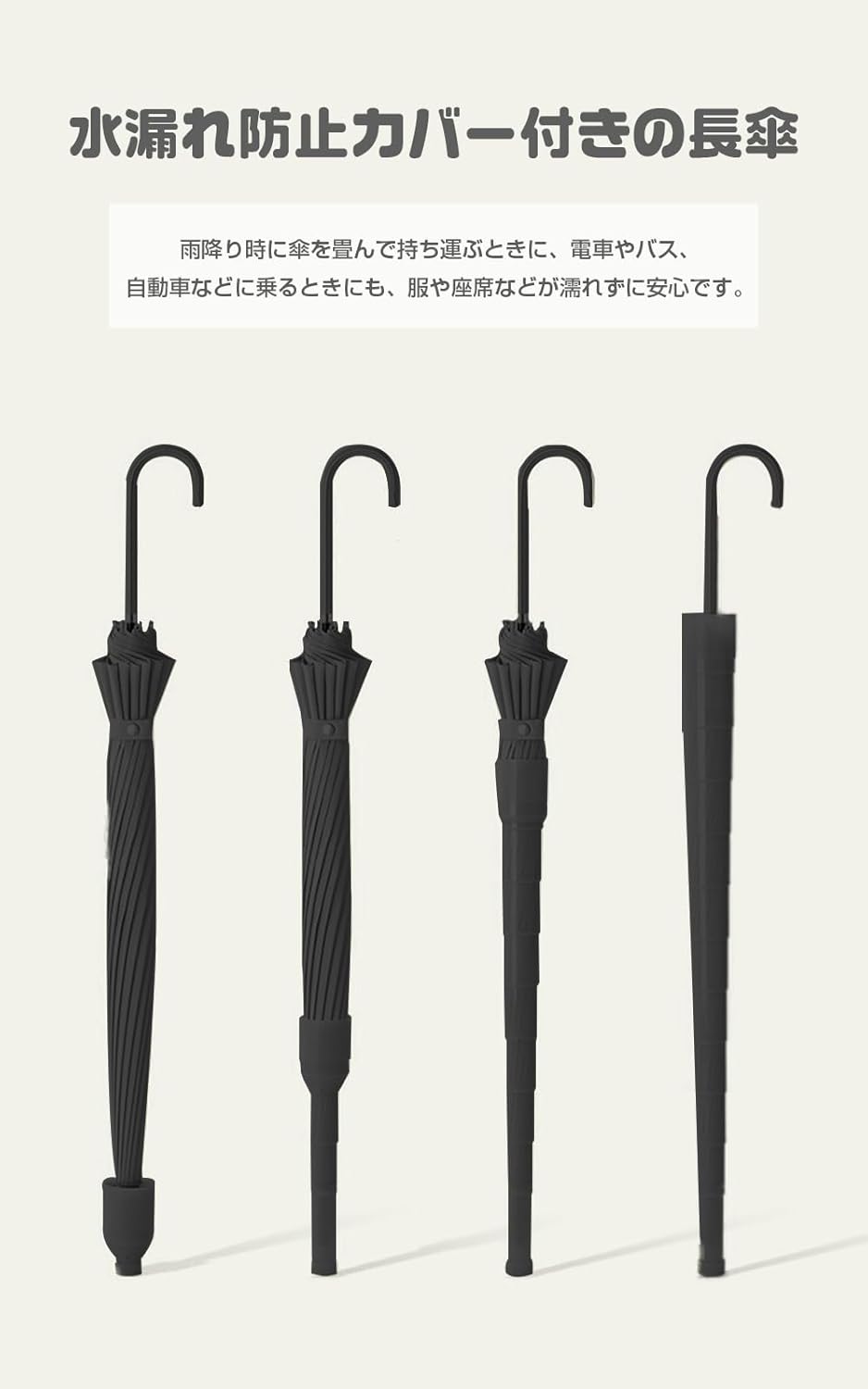 撥水カバー付き大判ジャンプ傘 男女兼用 超撥水 16本骨 段階調整可能