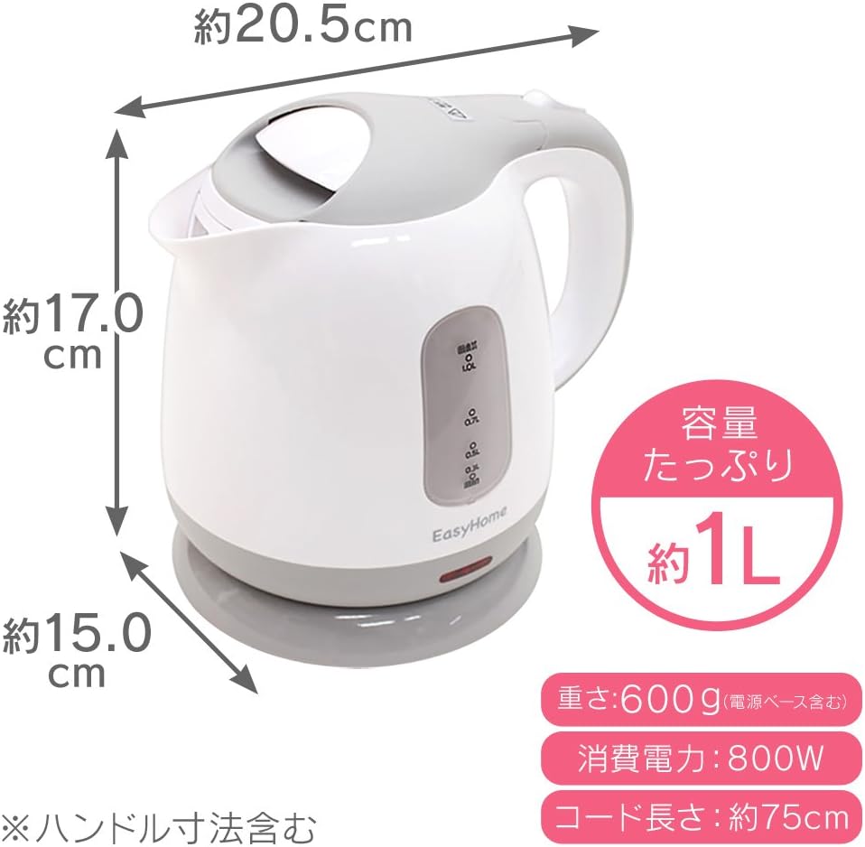 中身が見やすいコンパクト電気ケトル 1.0L 空焚き防止機能付き グレー KTK-300-G