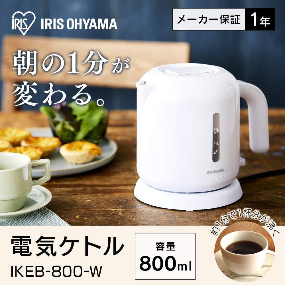 アイリスオーヤマ 電気ケトル 800ml 空焚き防止機能付き お手入れ簡単 ホワイト