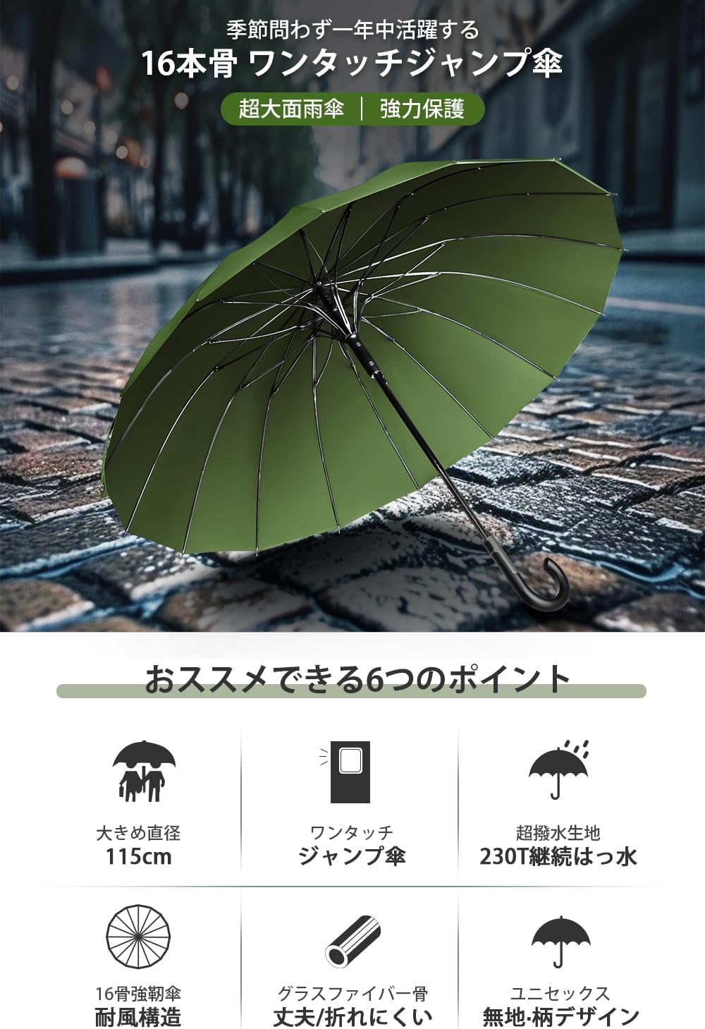 メンズ用高強度16本骨ジャンプ傘 - 直径115cm超大サイズ・耐風・軽量・晴雨兼用
