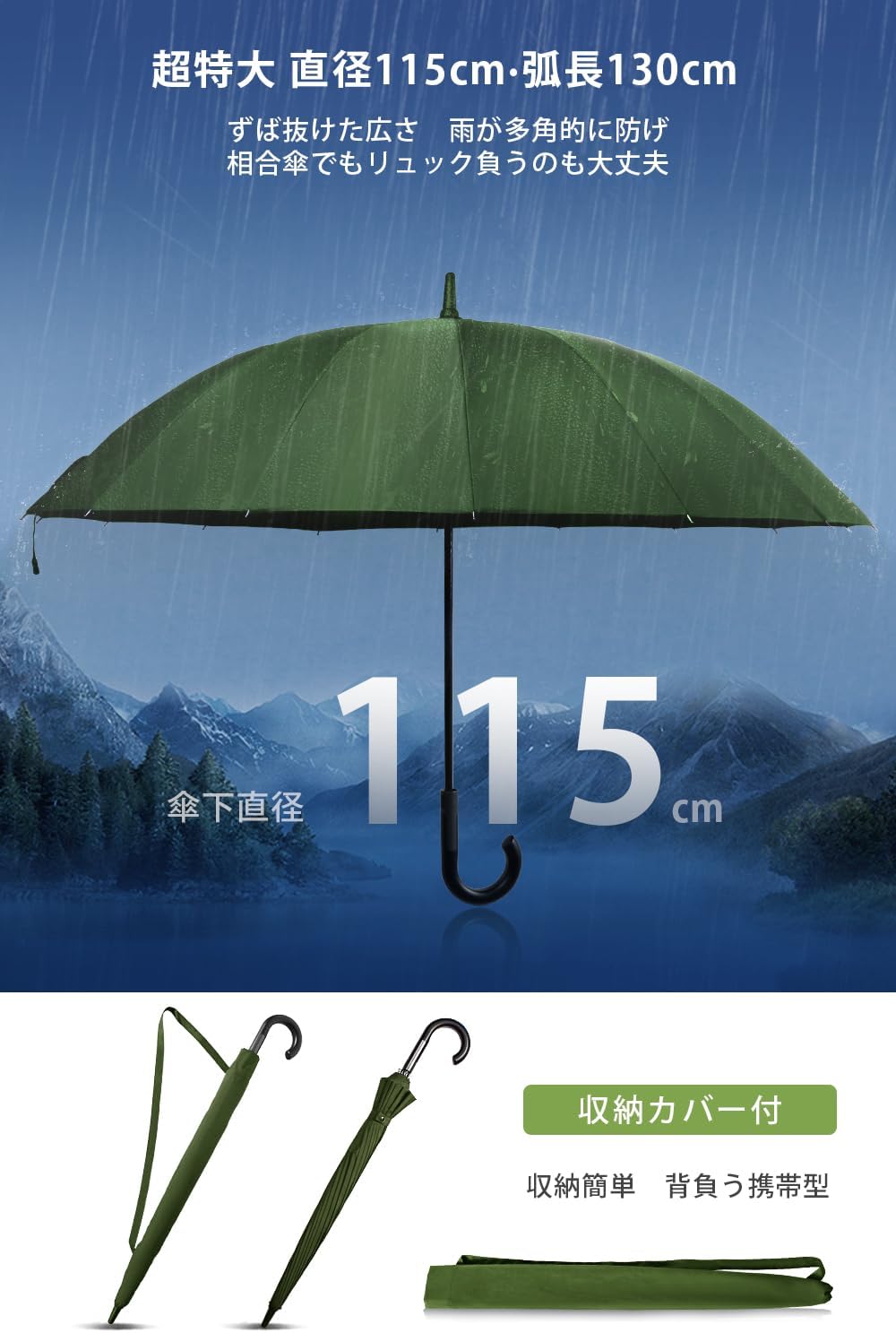 メンズ用高強度16本骨ジャンプ傘 - 直径115cm超大サイズ・耐風・軽量・晴雨兼用