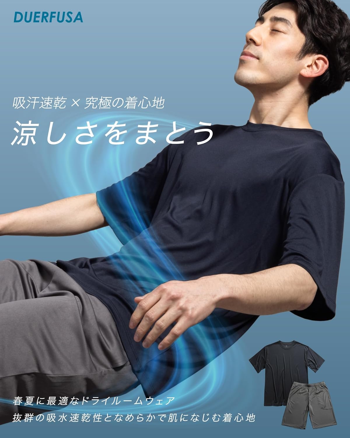 吸汗速乾 メンズパジャマ 上下セット 春夏用 ゆったり ルームウェア