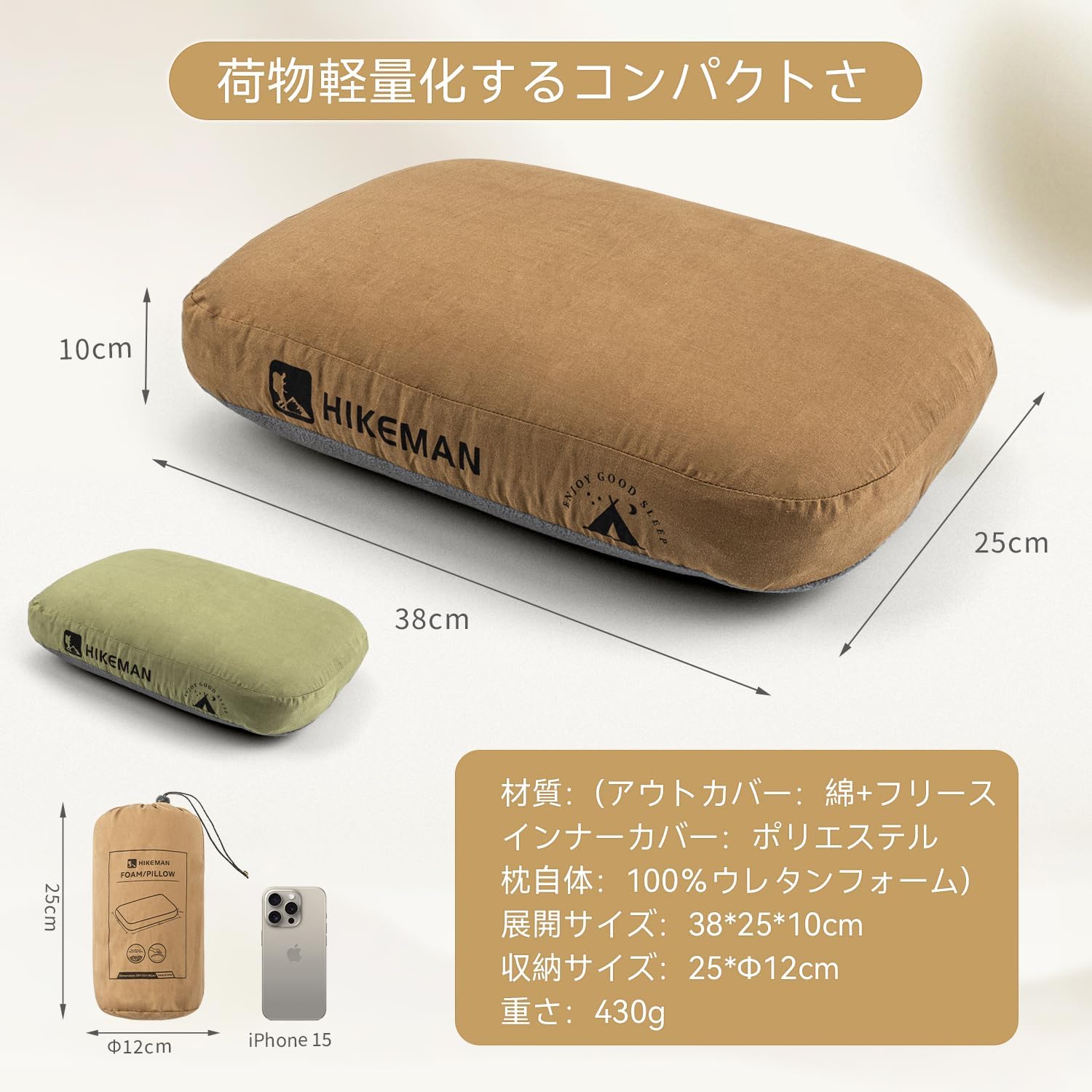 コンパクト洗えるウレタンキャンプピロー - 軽量収納袋付き (コーヒー色)