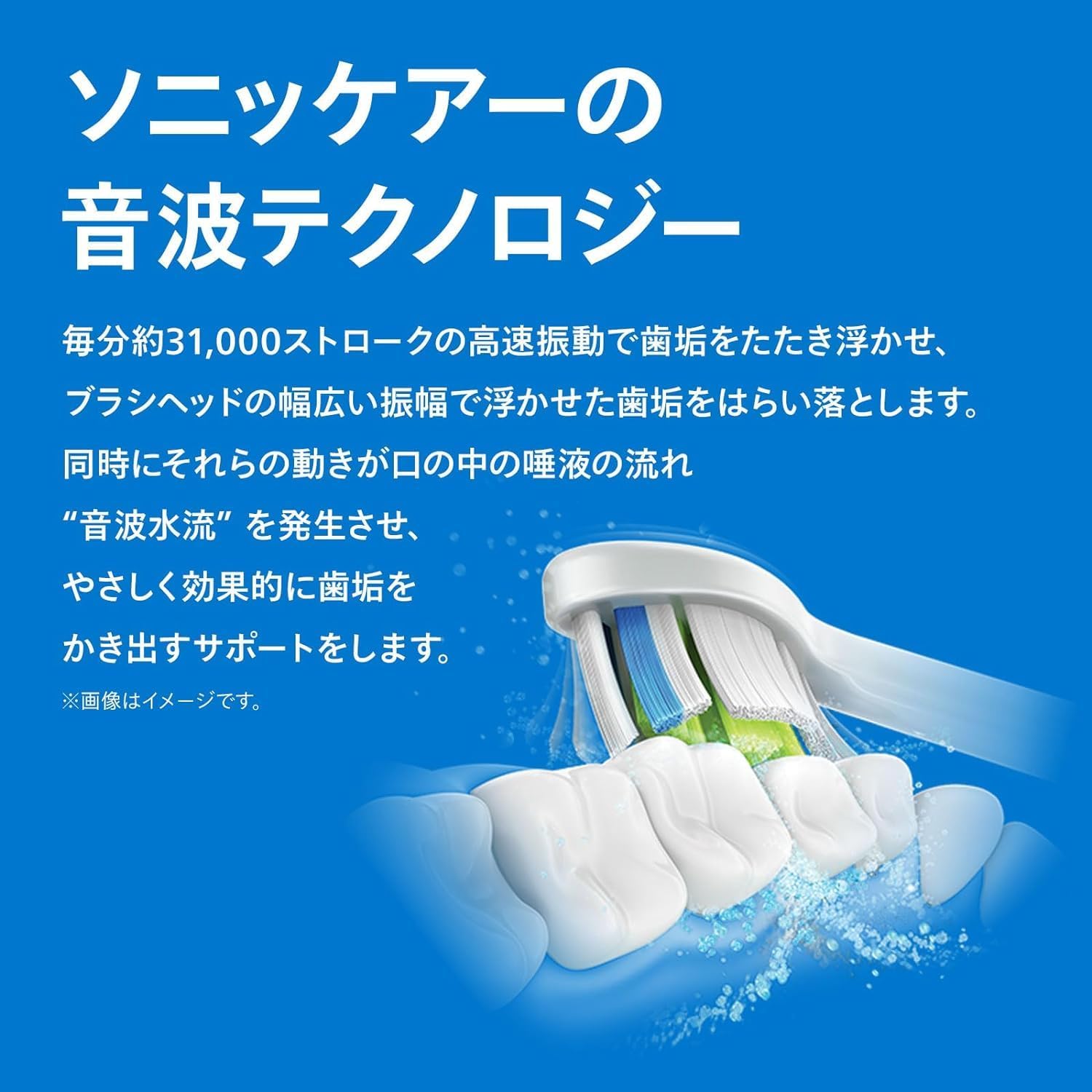 フィリップス ソニッケアー 電動歯ブラシ プロテクトクリーンプラス 舌磨き付き HX6421/11
