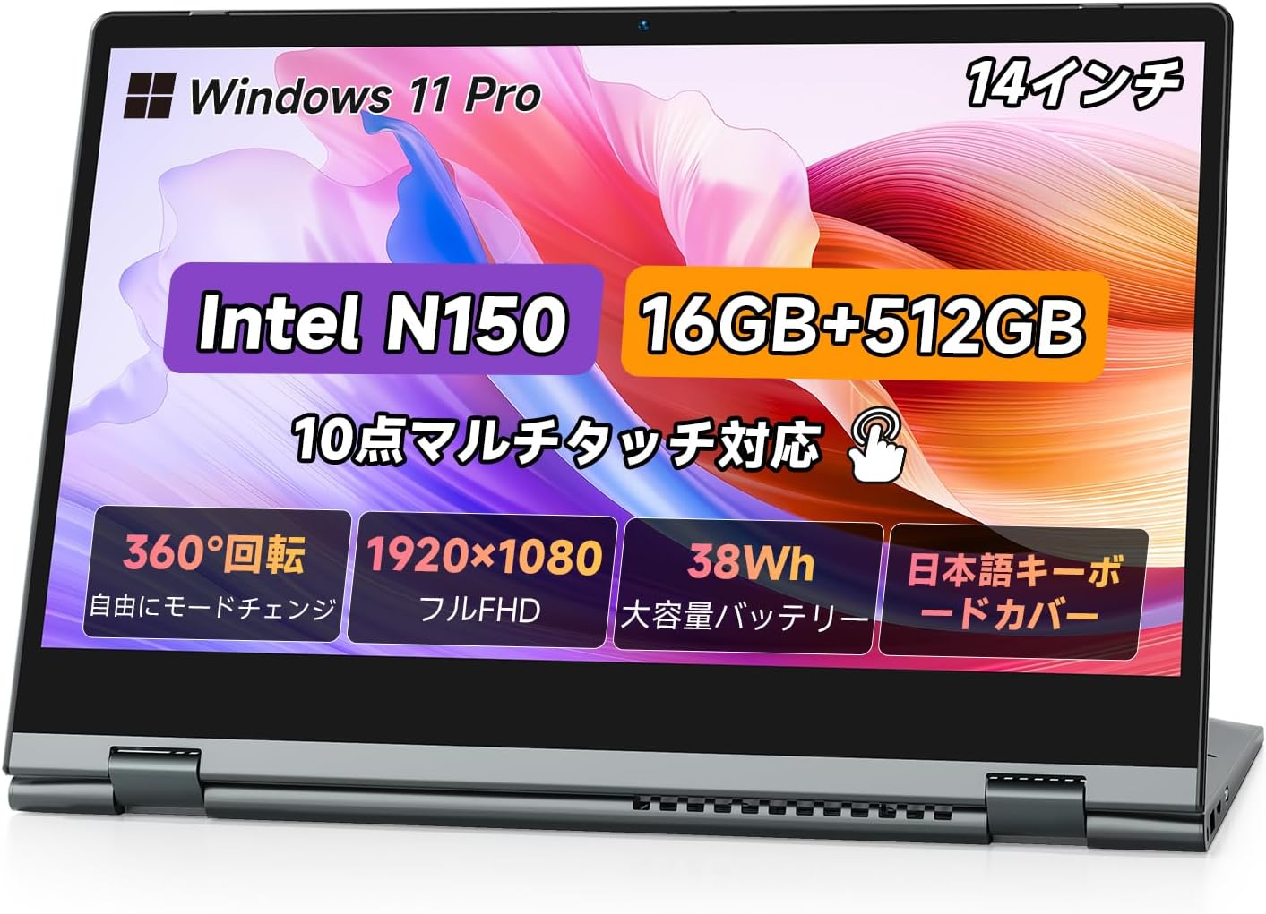 最新ノートパソコン Windows11 Pro 14インチ 360°回転 タッチスクリーン 16GB+512GB 38Whバッテリー
