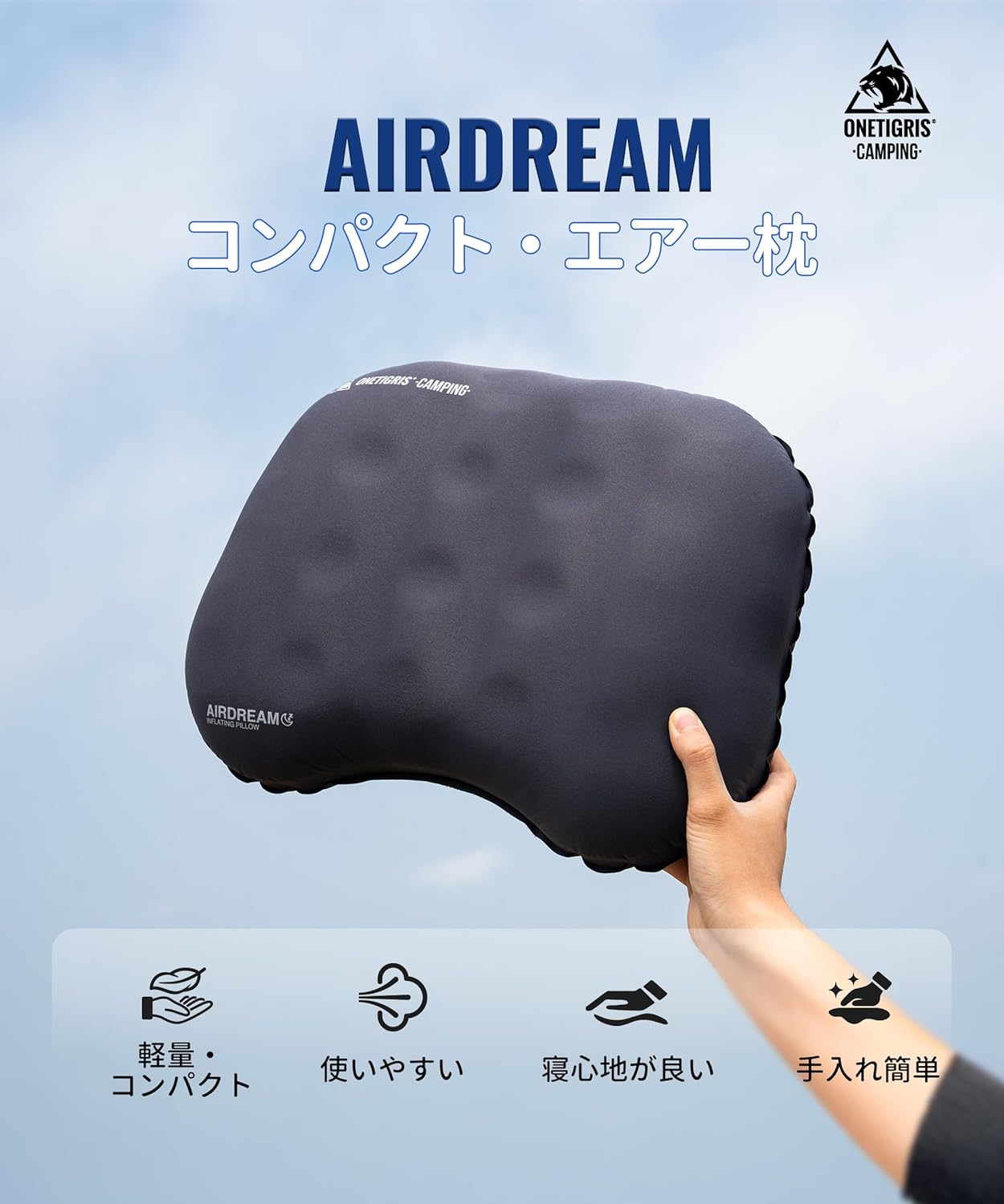 OneTigris AIRDREAM エアーピロー 高反発スポンジ キャンプ・アウトドア用 41x30x12cm コンパクト収納
