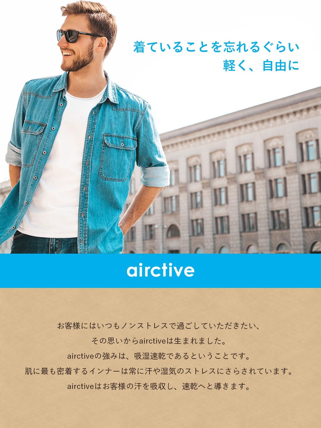 吸汗速乾接触冷感インナーシャツ メンズ 3枚組 帝人 AIRCTIVE