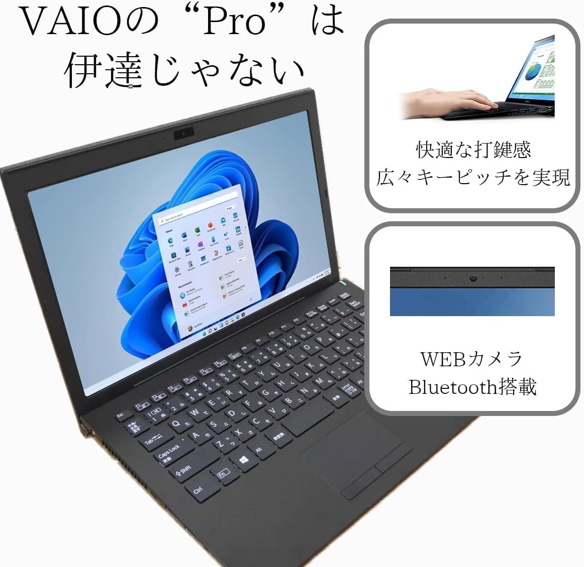 整備済み SONY VAIO ノートPC 12.5型フルHD Win11 Pro 16GB 256GB SSD
