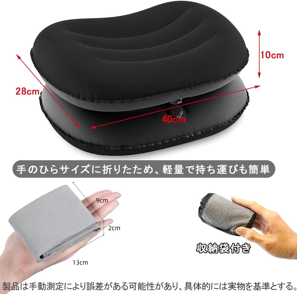 超軽量携帯用エアーピロー｜キャンプ・旅行・車中泊用収納袋付き (ブラック)