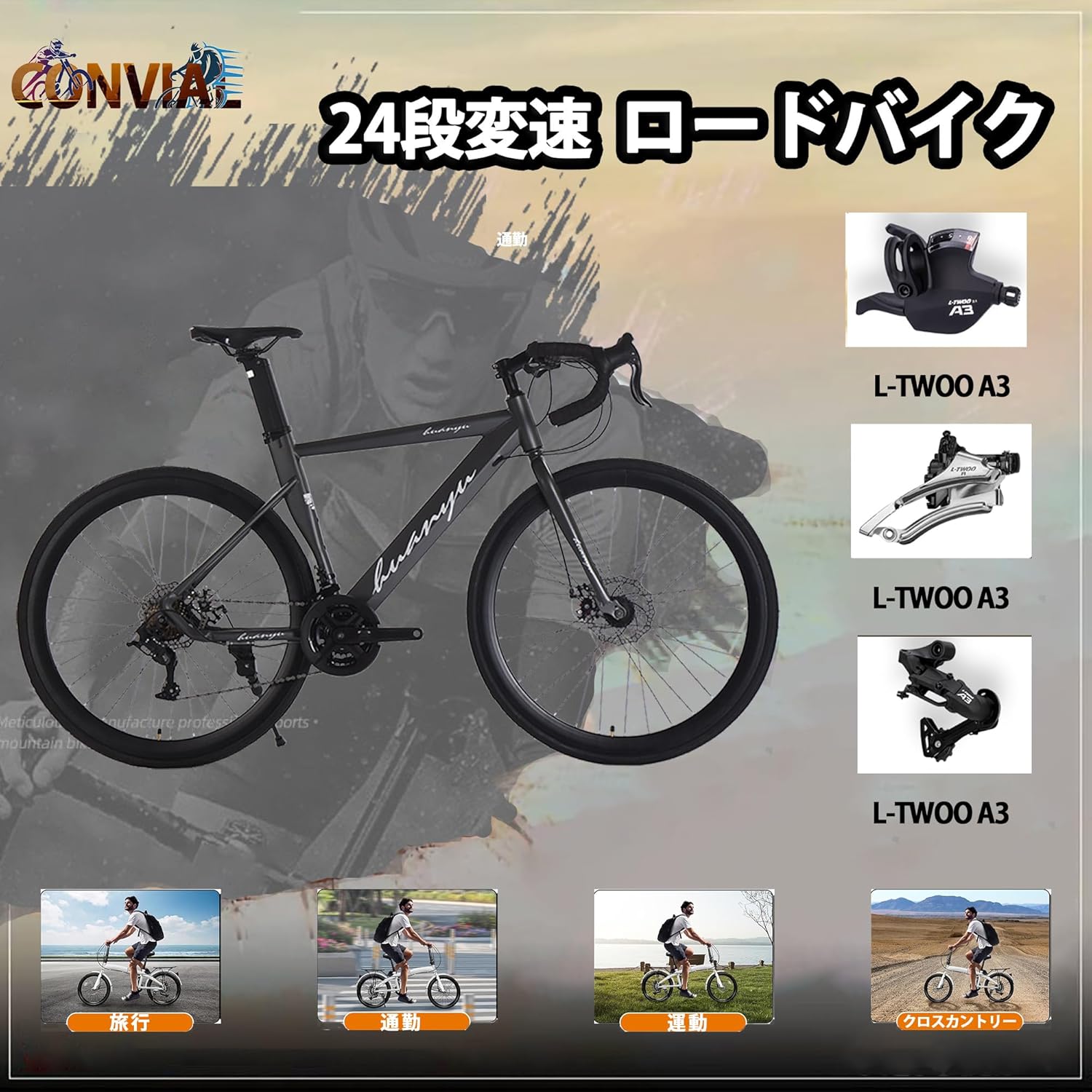 初心者向け ロードバイク 24/27段変速 ディスクブレーキ メンズ・レディース対応 165-195cm適応 収納付き