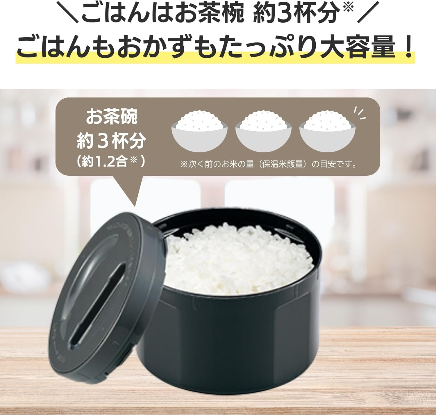 黒 ステンレス製ランチジャー お弁当 約1.2合用 電子レンジ対応