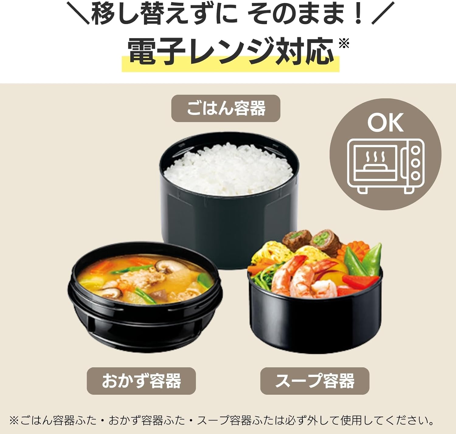 黒 ステンレス製ランチジャー お弁当 約1.2合用 電子レンジ対応