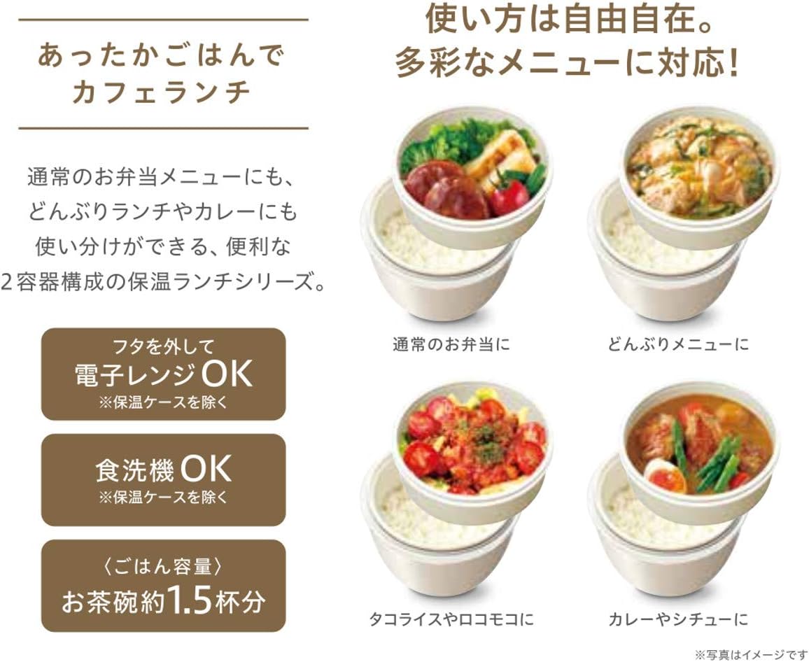 ランタスカフェ丼 保温弁当箱 620ml アイボリー